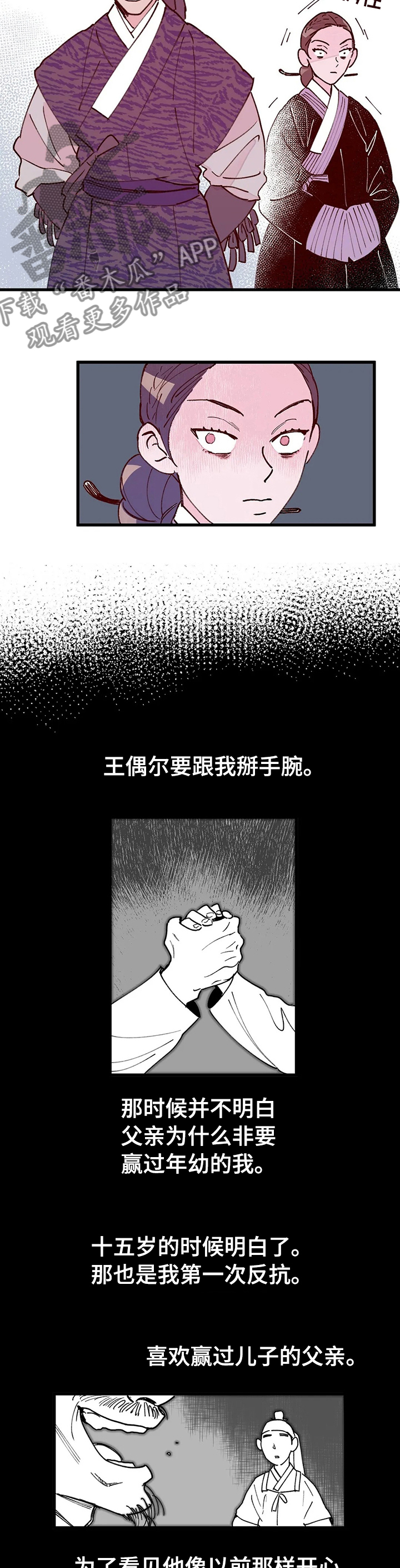 第51章：竞争1