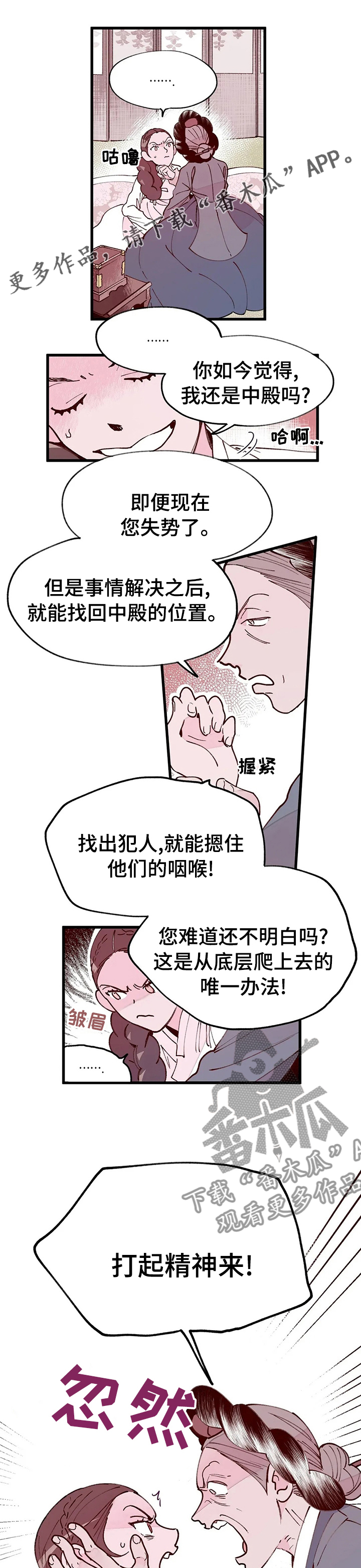 第42章：结局0