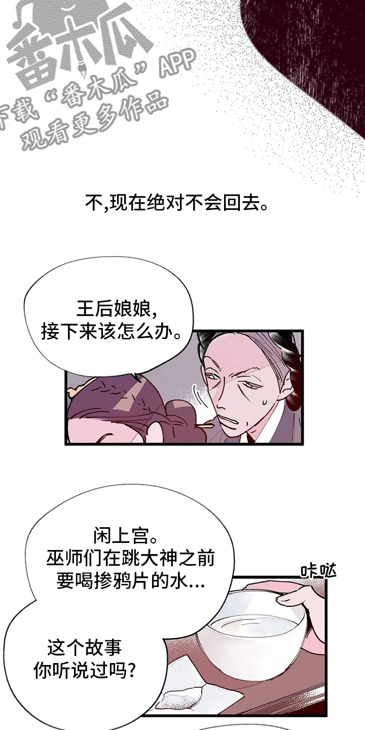 第62章：唯一办法2