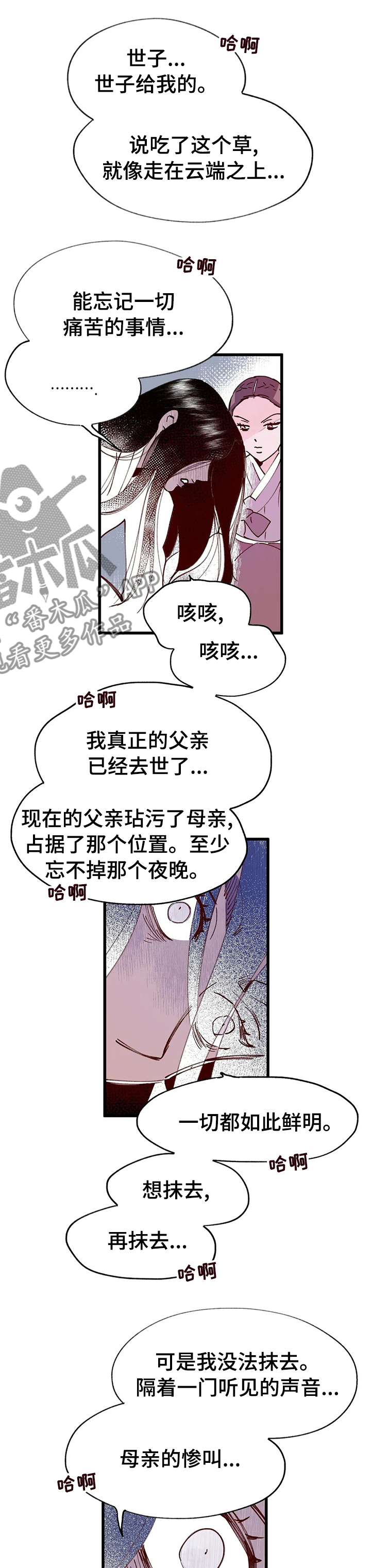 第59章：需要你的帮助4