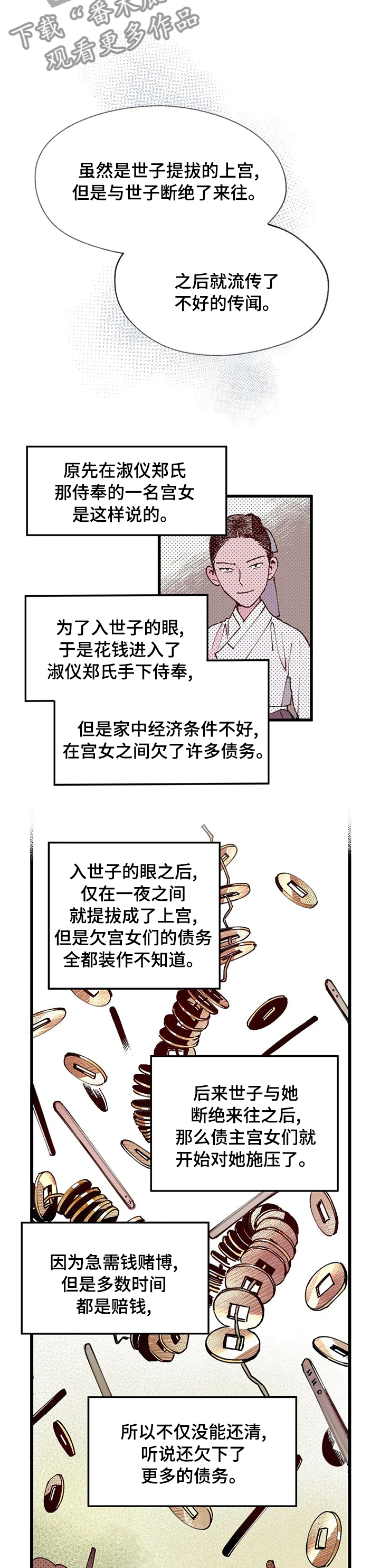 第38章：请您救救我1