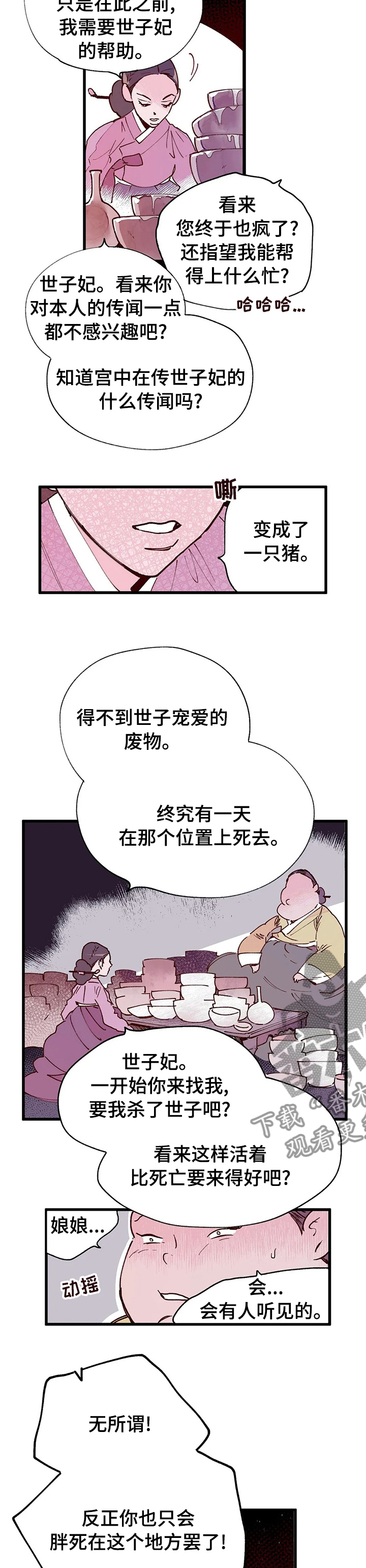 第60章：有事要做1