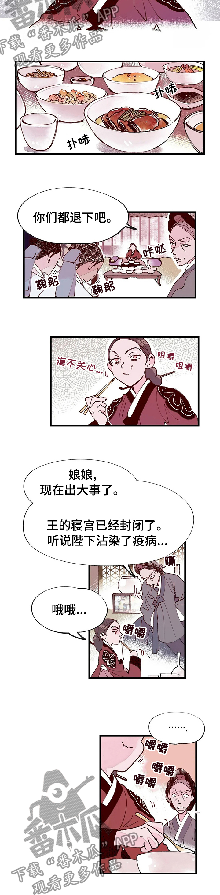 第50章：真相1