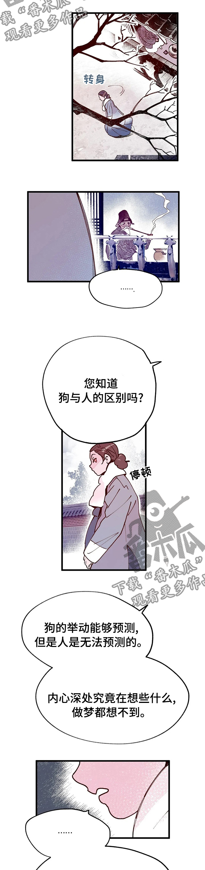 第43章：王后娘娘4