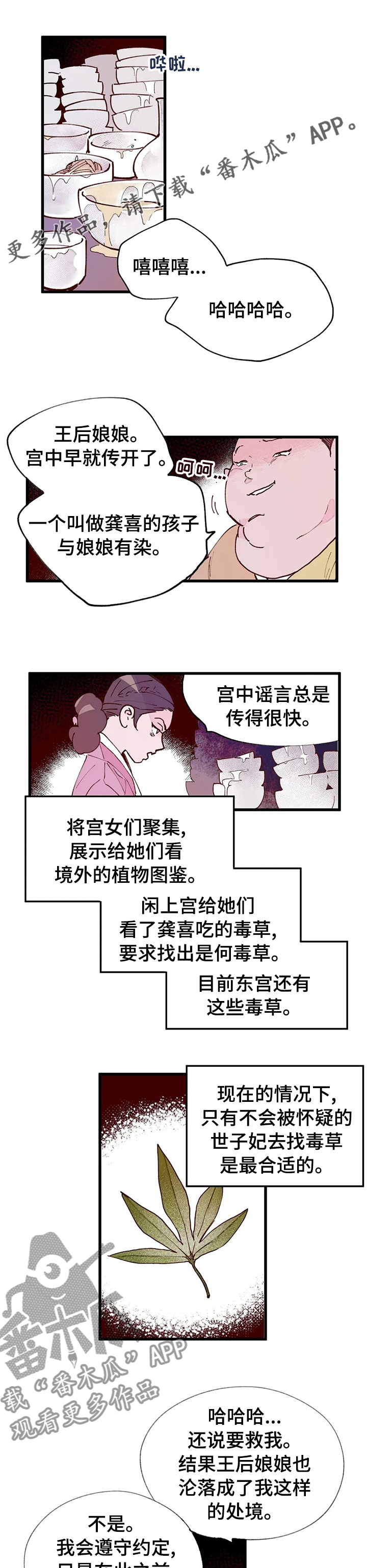 第60章：有事要做0