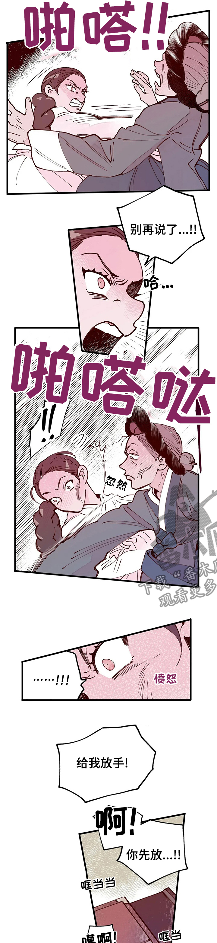 第42章：结局3