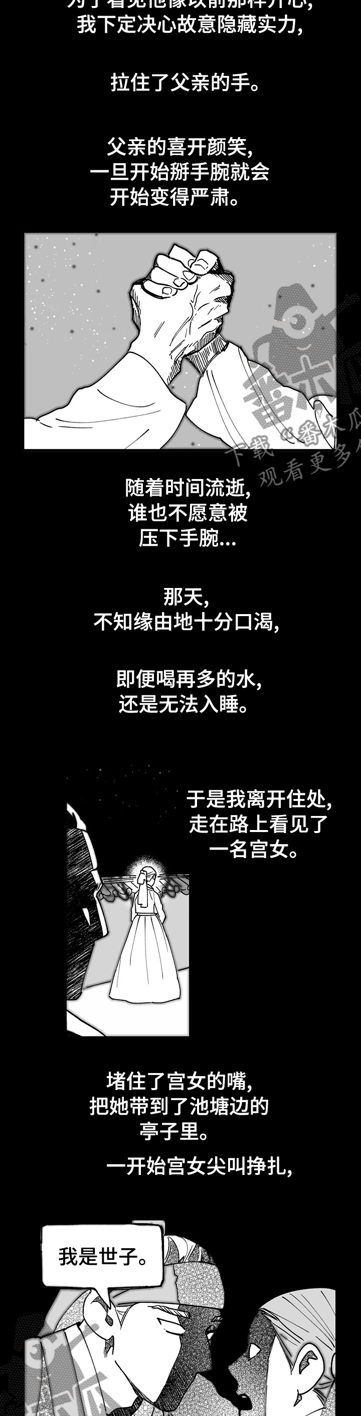 第51章：竞争2