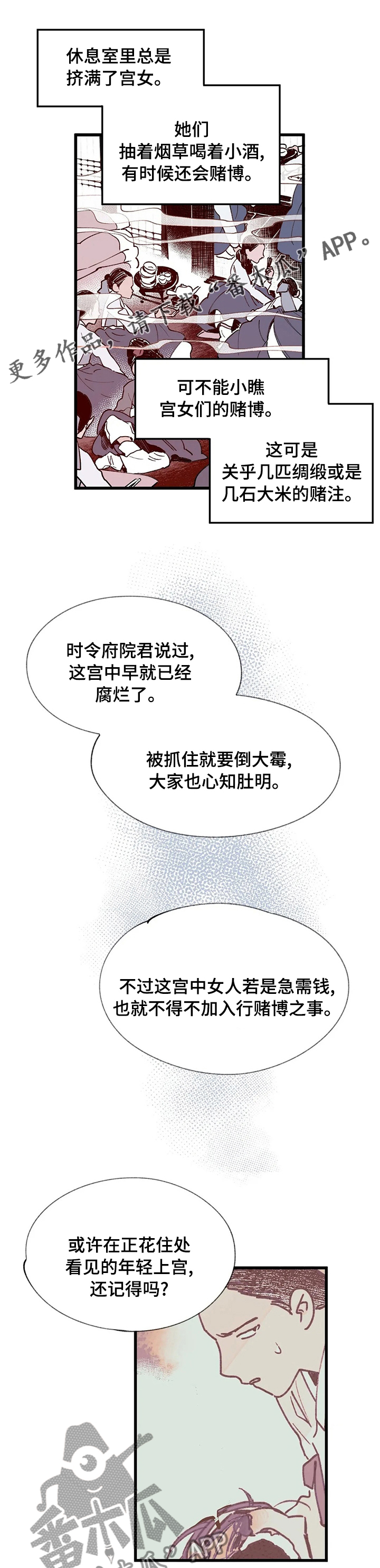 第38章：请您救救我0
