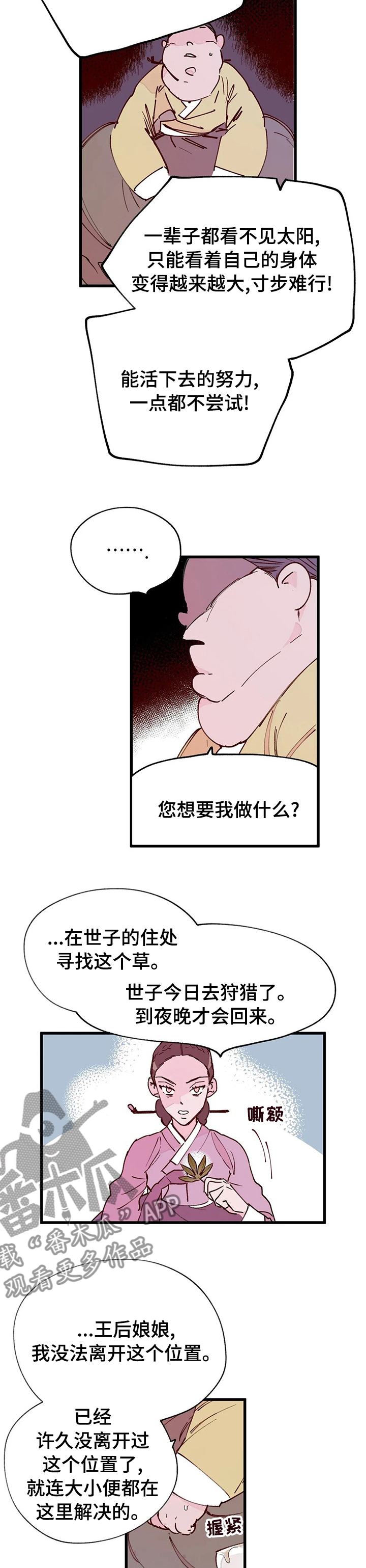 第60章：有事要做2