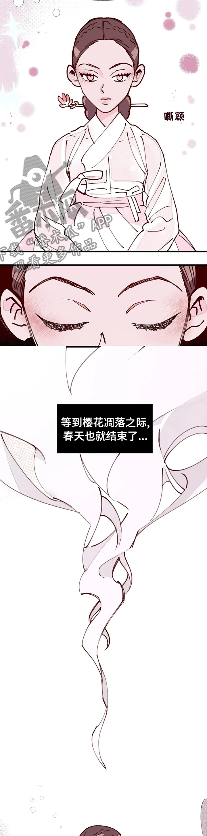 第46章：春天2