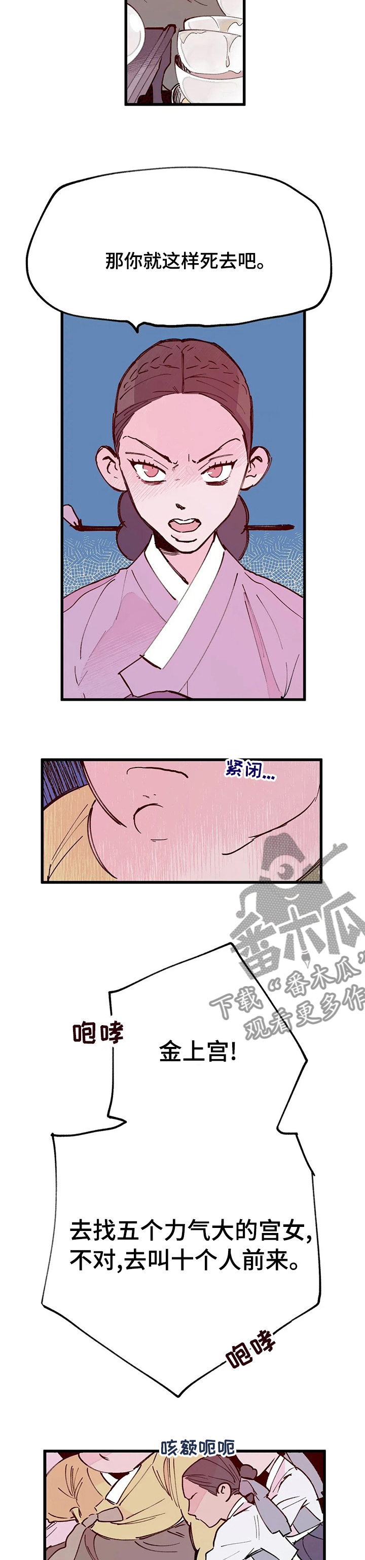 第60章：有事要做3