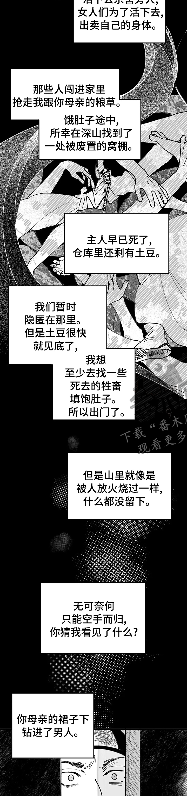 第49章：王的孩子3