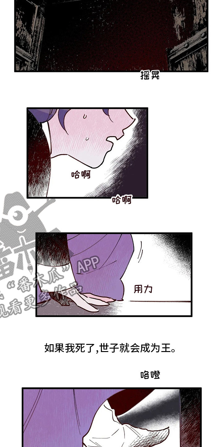 第67章：发疯2