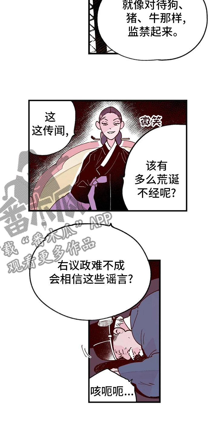 第74章：自由4