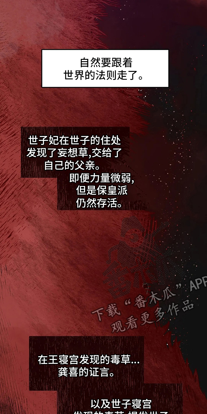 第64章：迷宫4