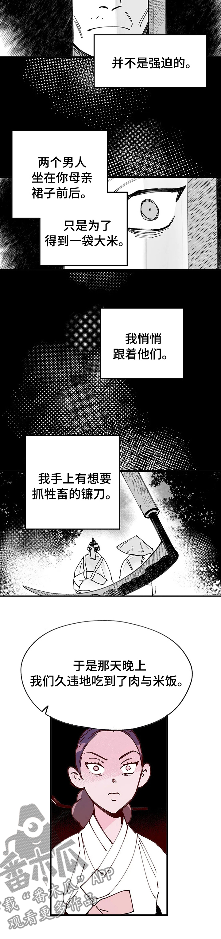 第49章：王的孩子4