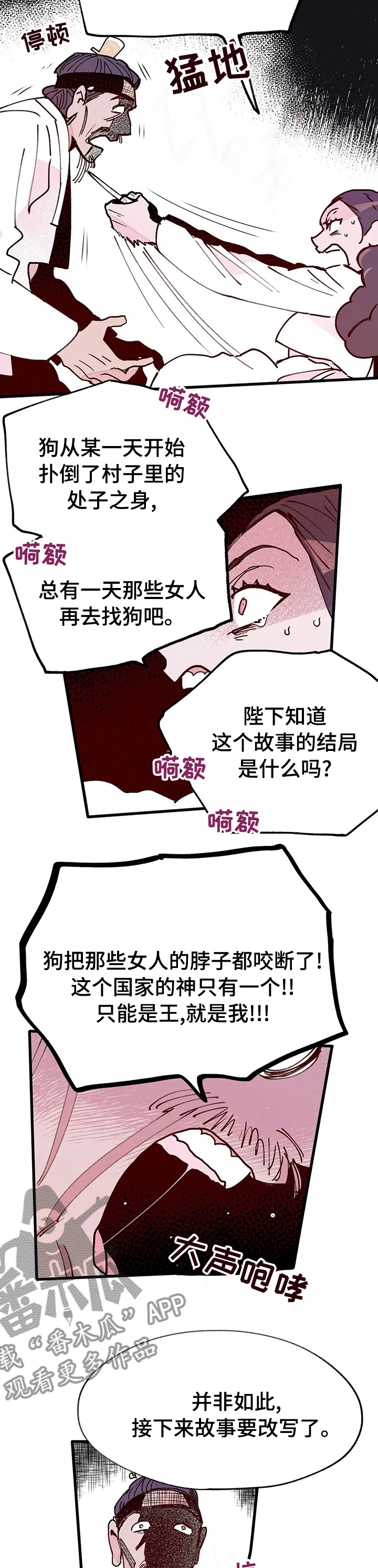 第47章：开始4