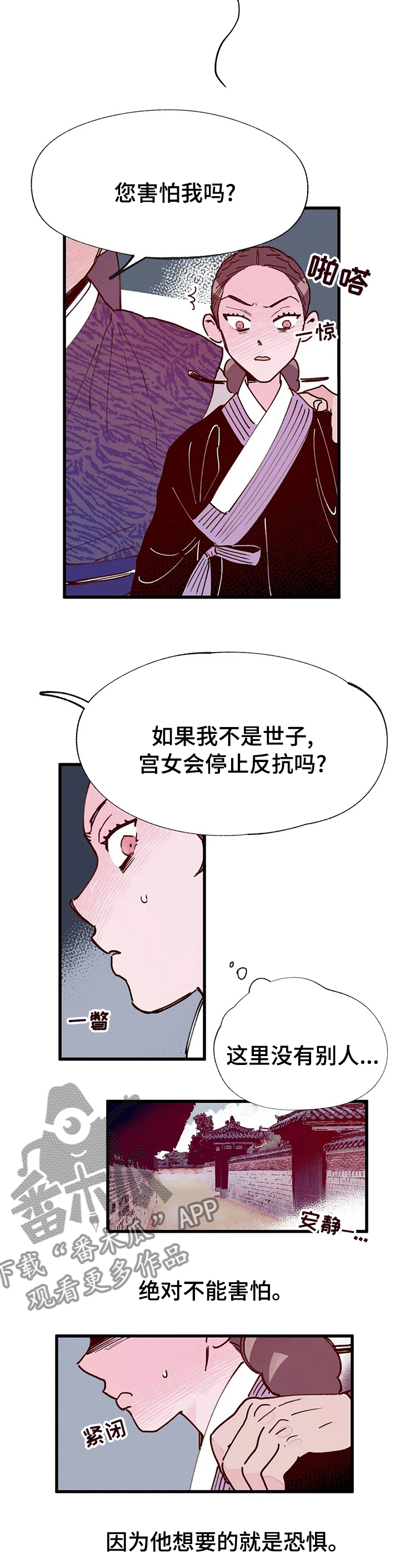 第51章：竞争4