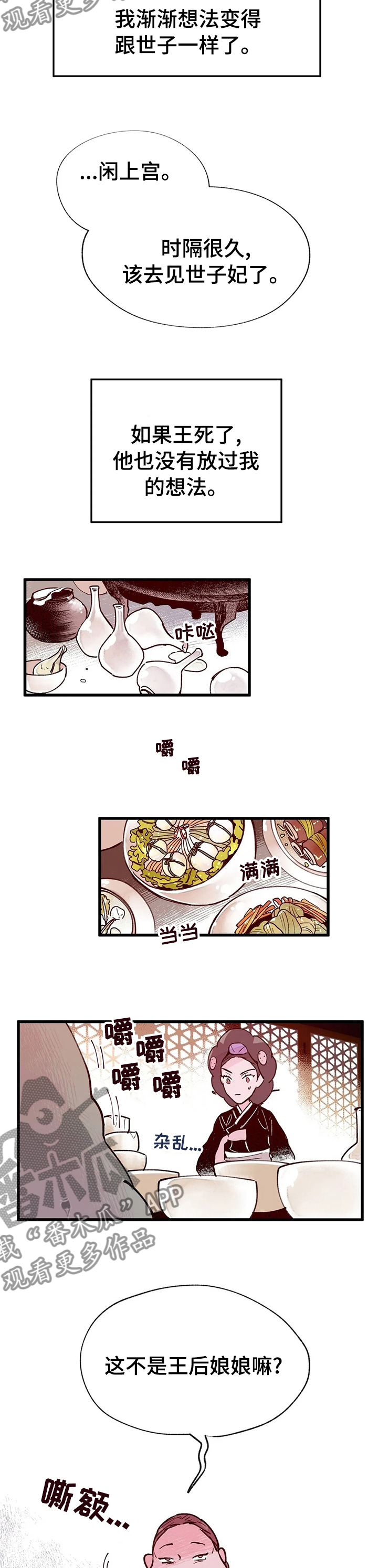 第53章：成为王1