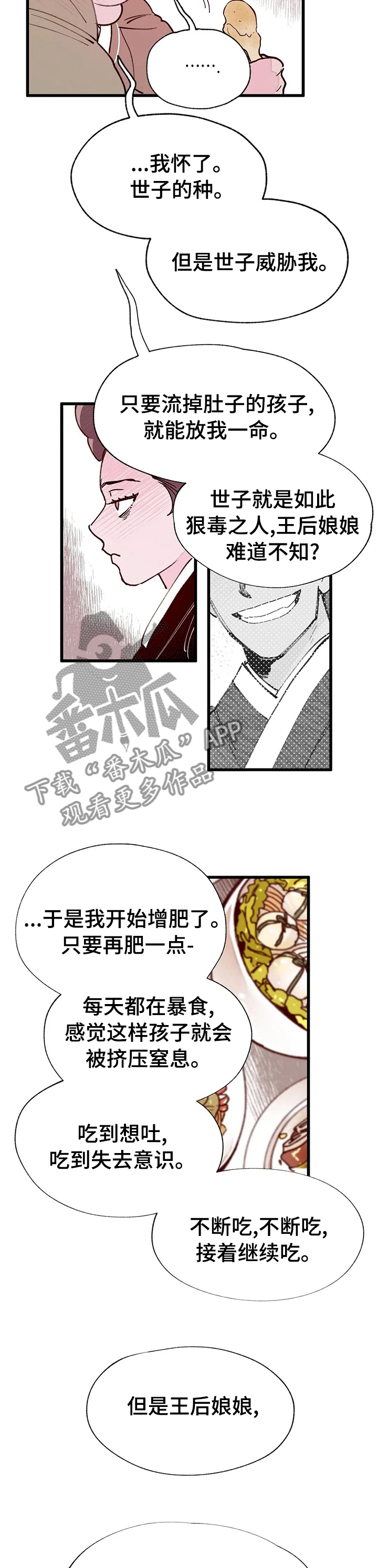 第53章：成为王3