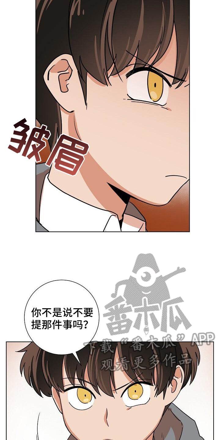 第8章：捉摸不透2