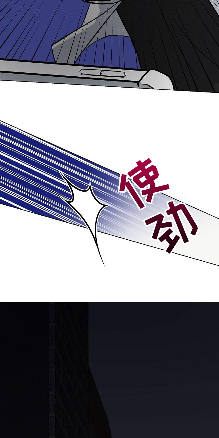 第25章：没什么可失去4