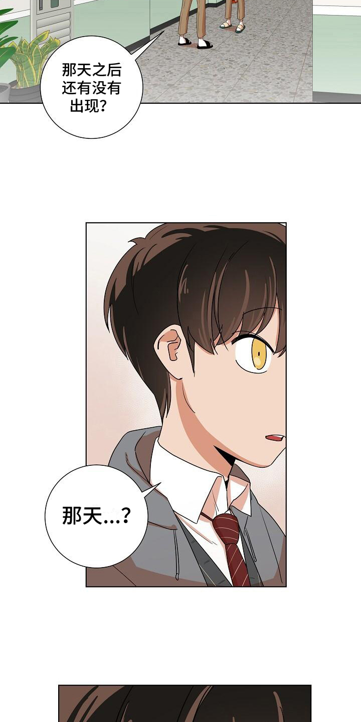 第8章：捉摸不透1