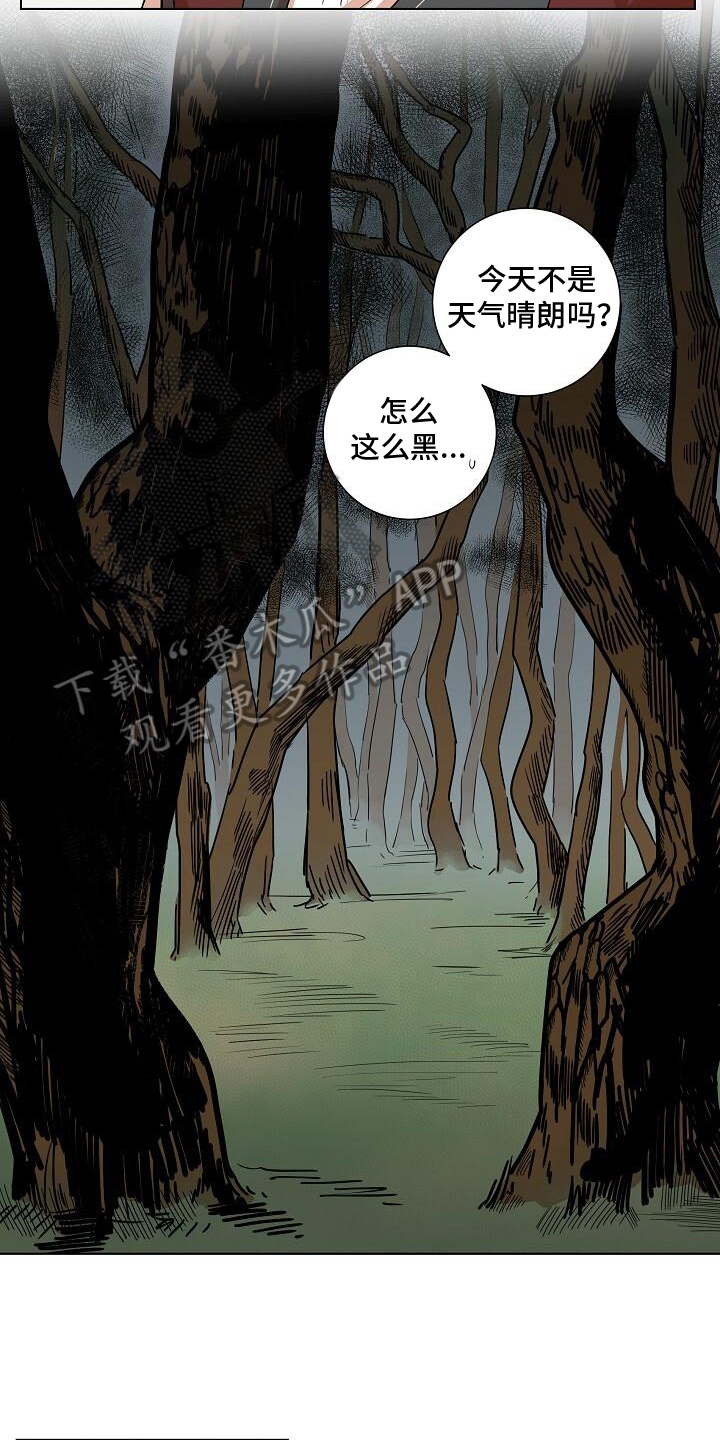 第11章：阴森氛围2