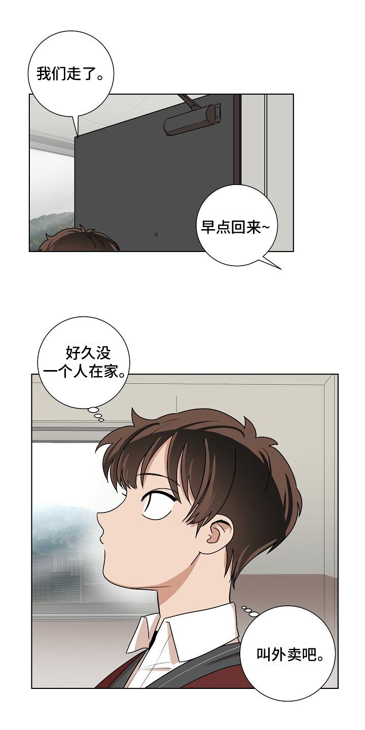 第22章：都有事3