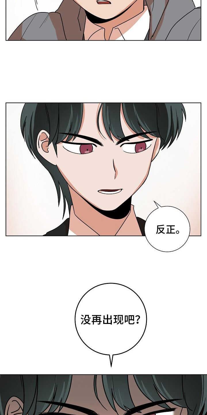 第8章：捉摸不透3