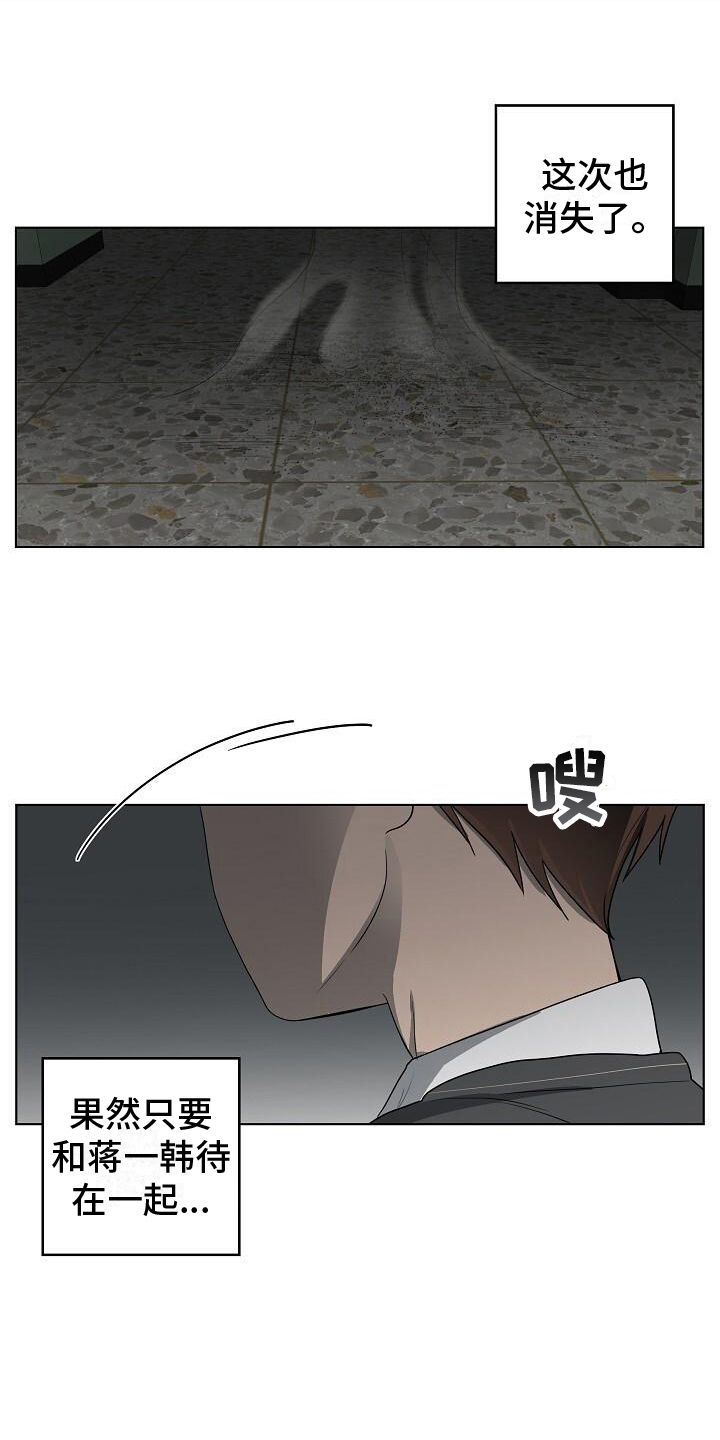 第16章：万幸3