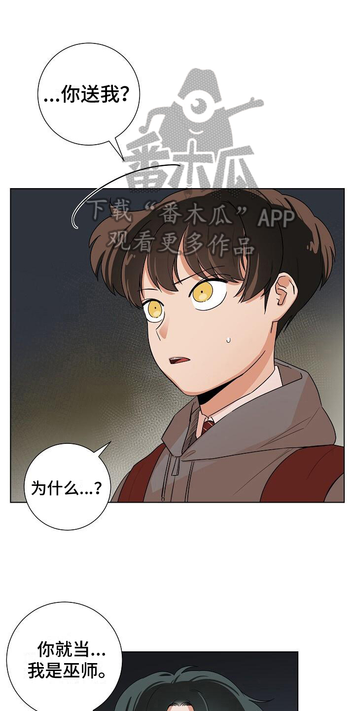 第5章：护送回家0