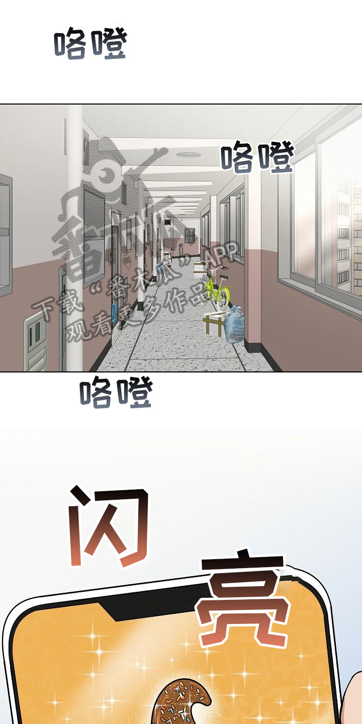 第22章：都有事4