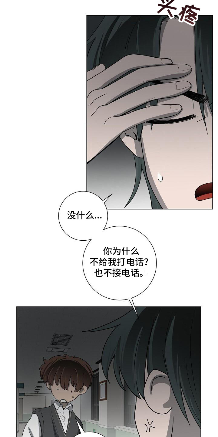 第17章：担忧1