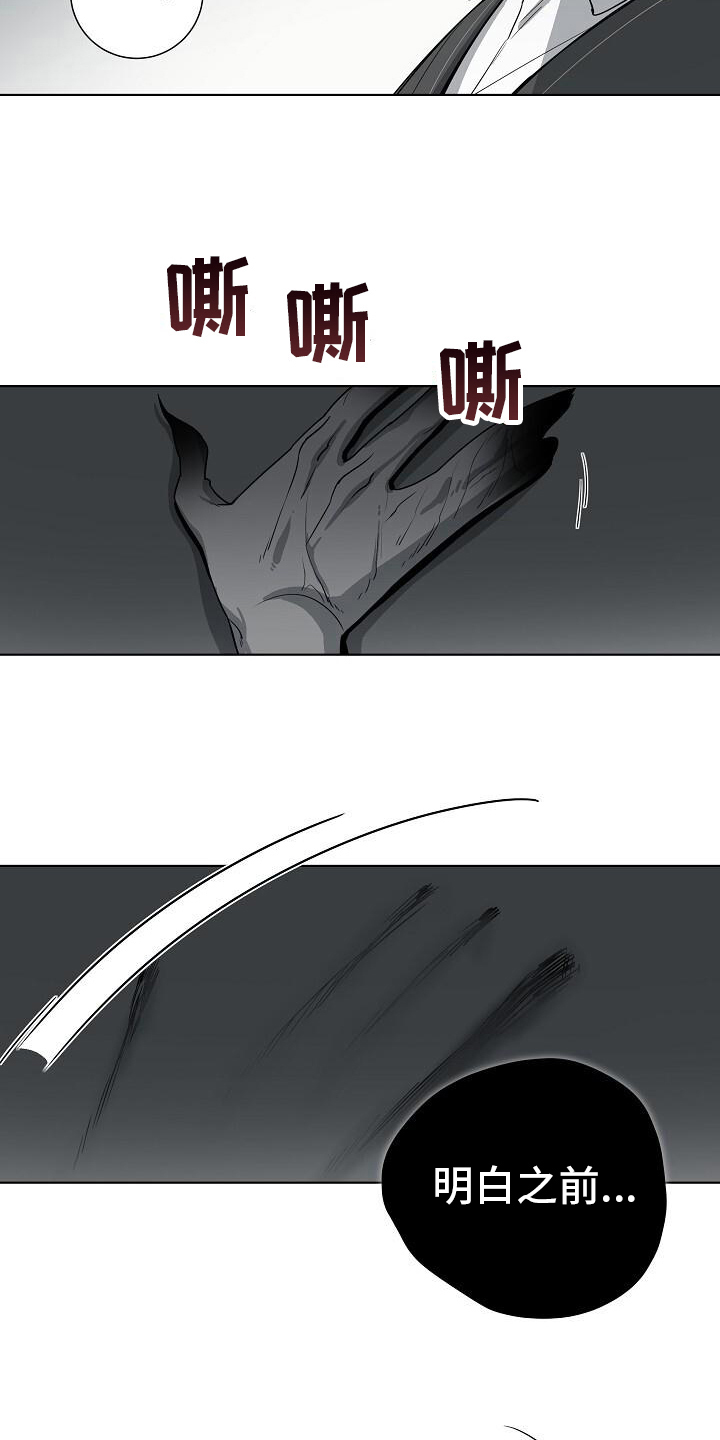 第15章：追击1