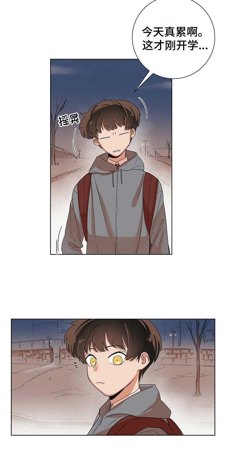 第3章：恐怖存在1