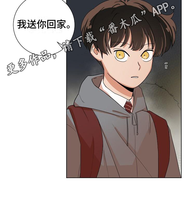 第4章：得救0