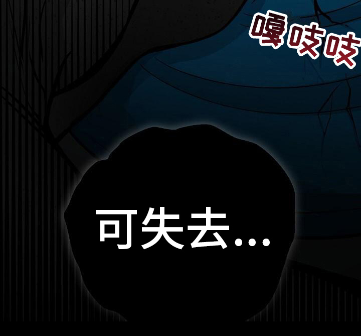 第25章：没什么可失去0