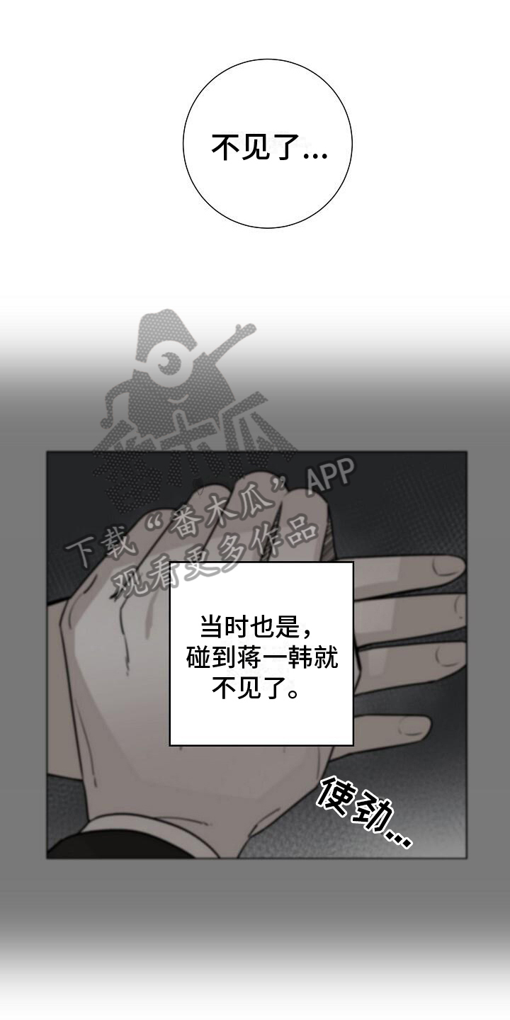 第16章：万幸2