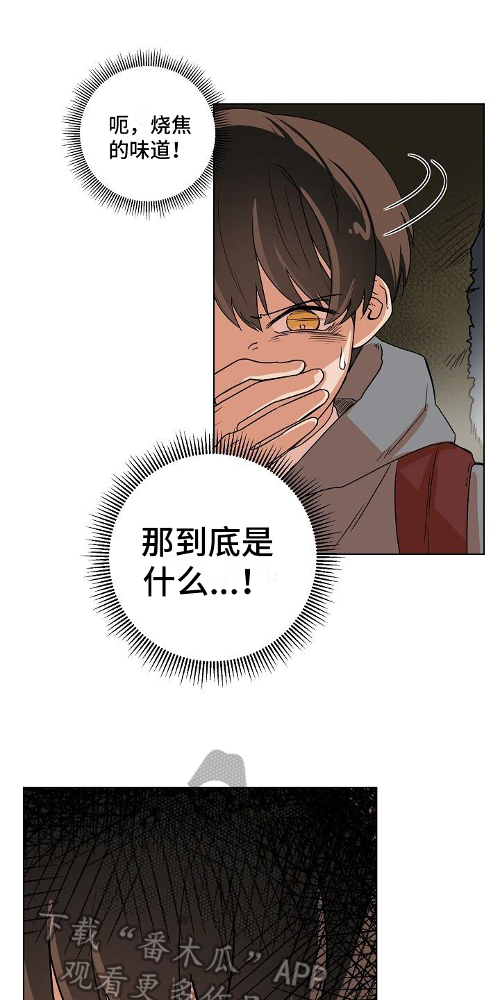 第4章：得救0
