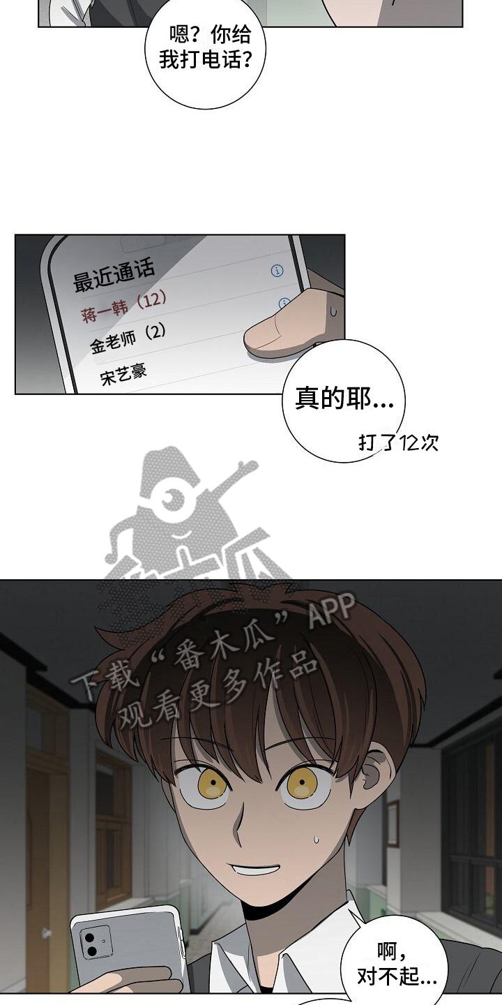 第17章：担忧2