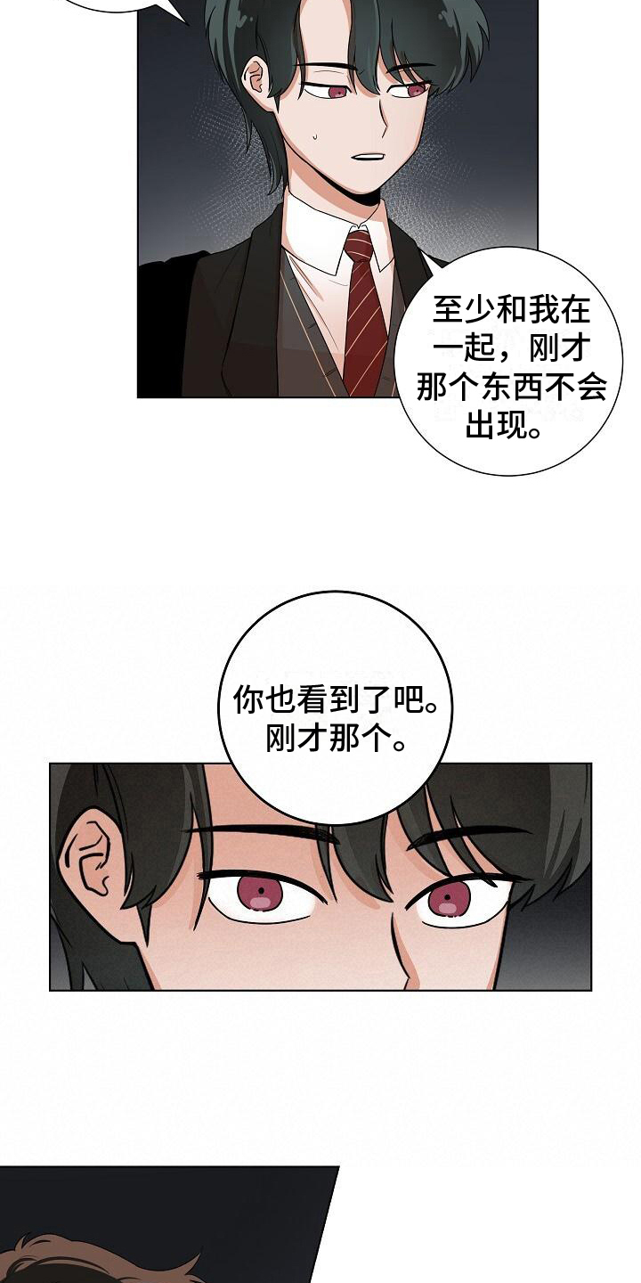 第5章：护送回家1