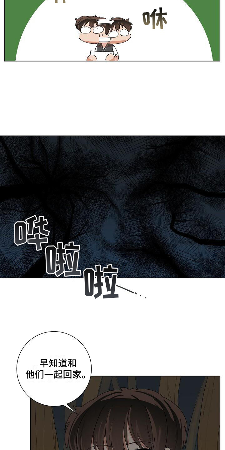 第13章：鬼现1