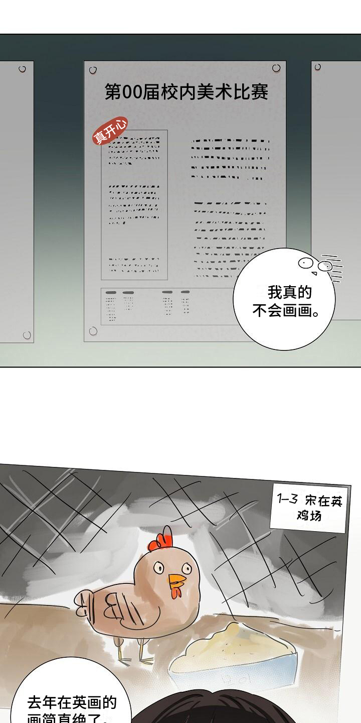 第10章：鬼故事1