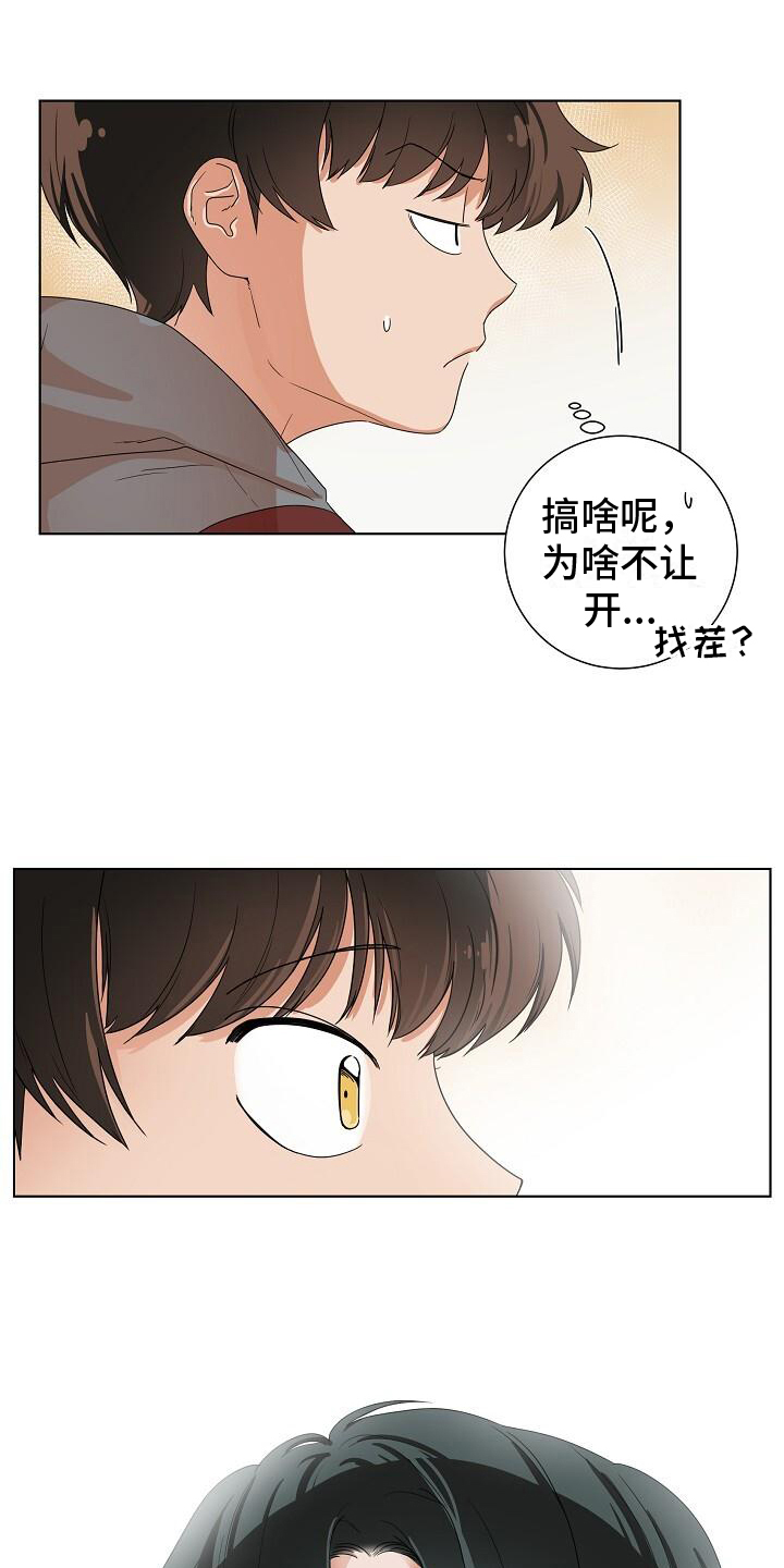 第2章：疑惑2