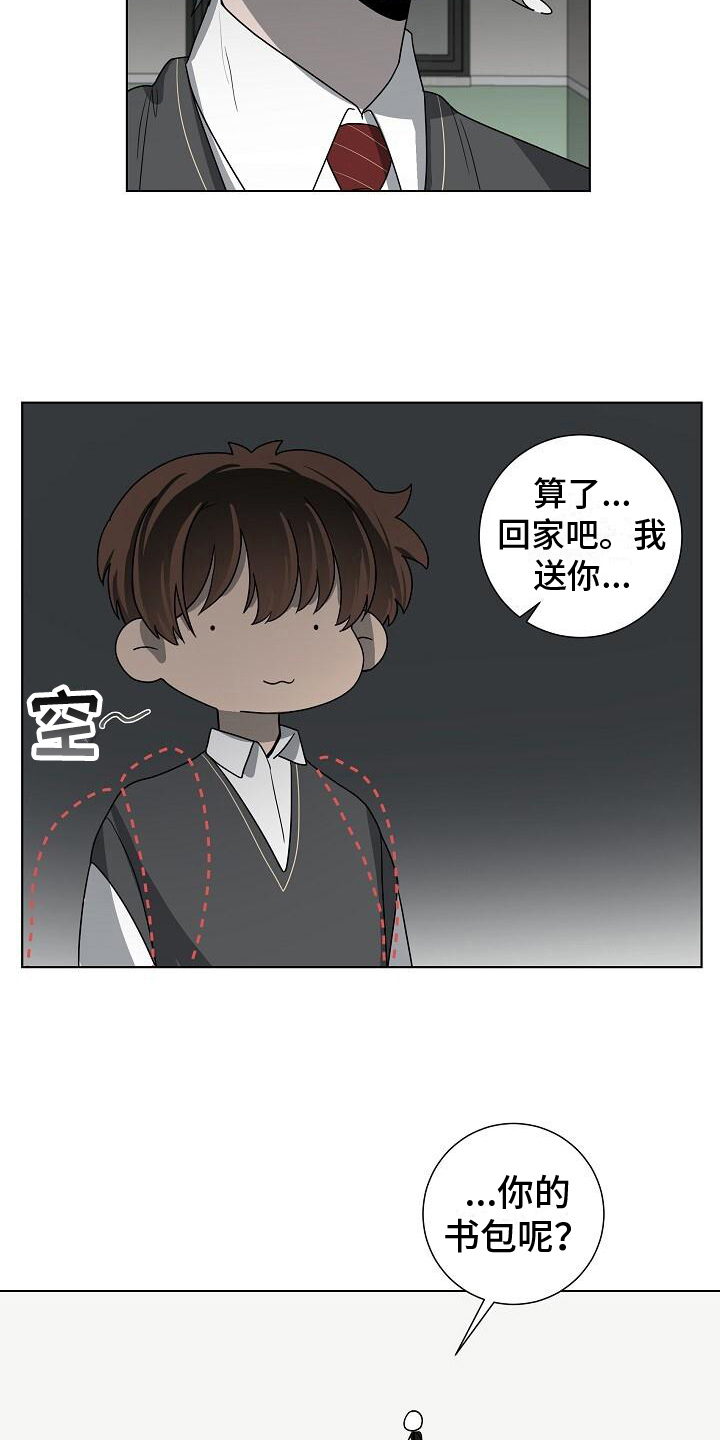 第17章：担忧4