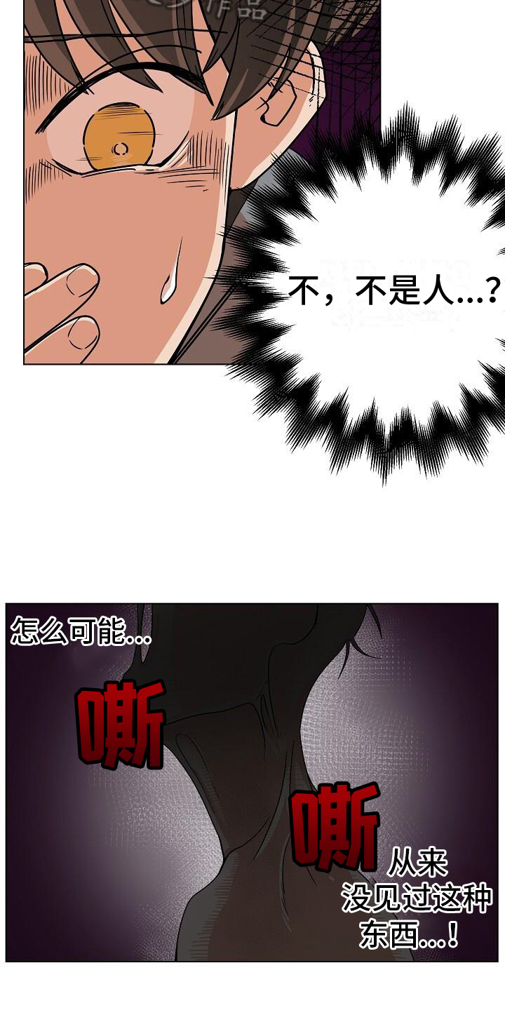 第4章：得救1