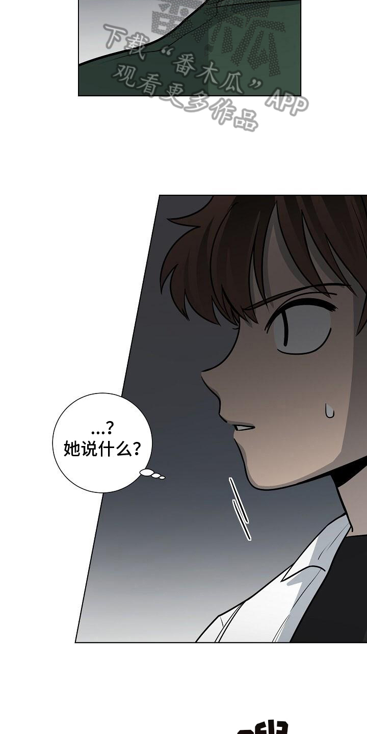 第24章：袭击3