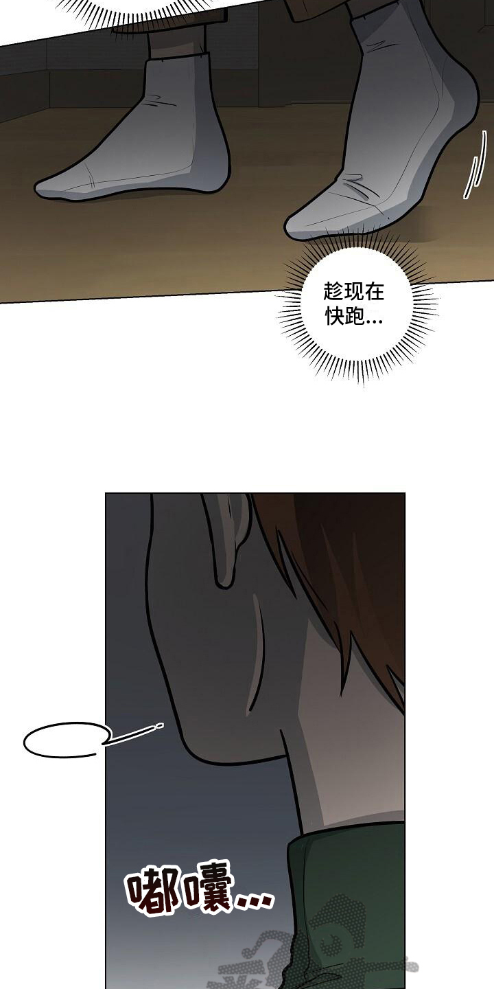 第24章：袭击2