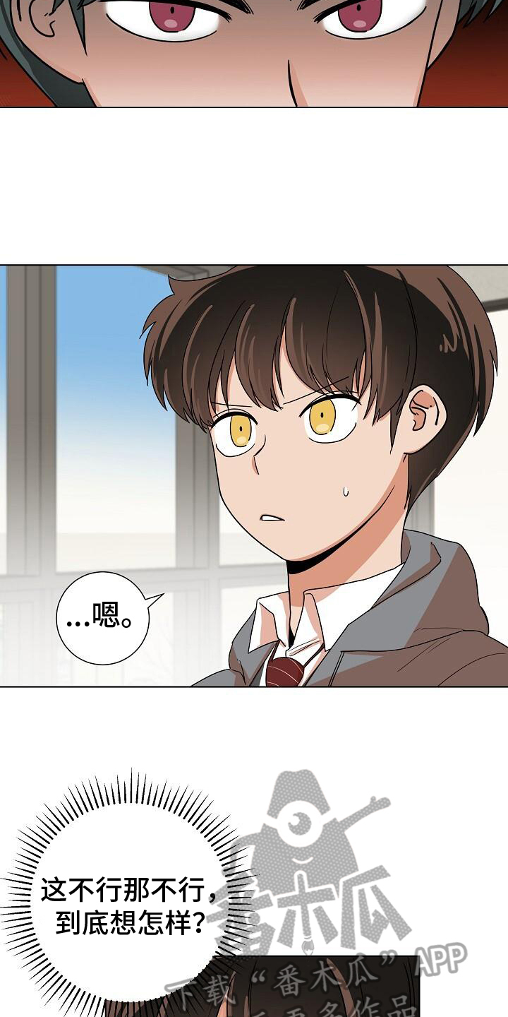 第8章：捉摸不透4